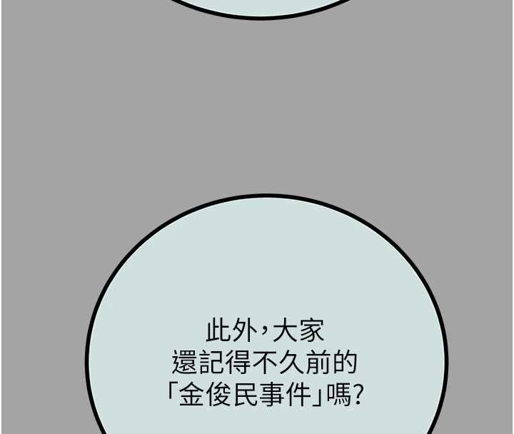 第86话-我就配合你演出吧!