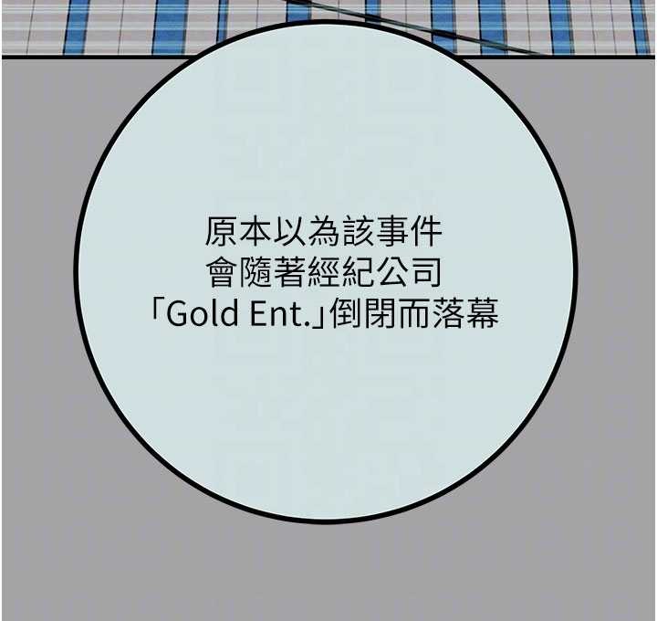第86话-我就配合你演出吧!