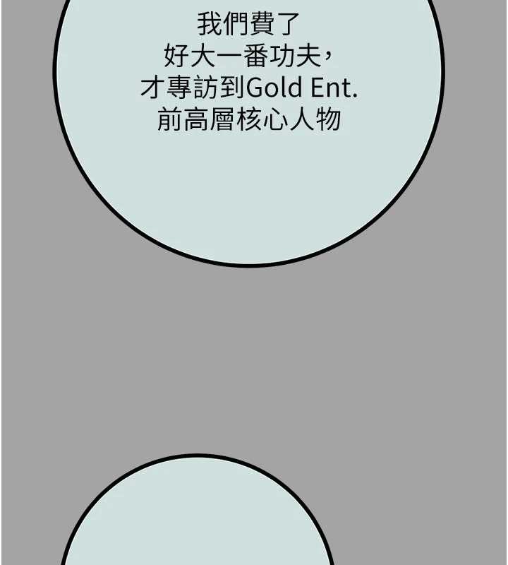 第86话-我就配合你演出吧!