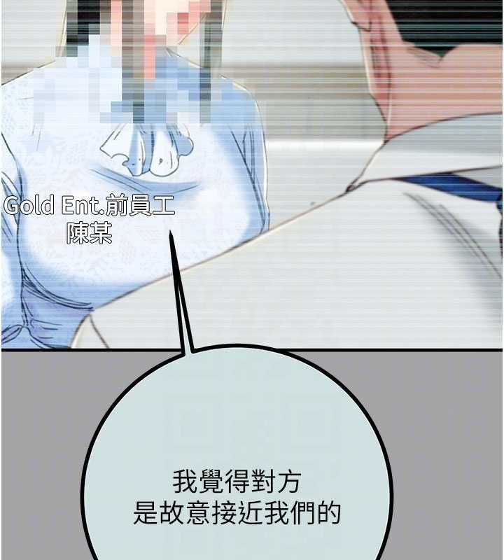 第86话-我就配合你演出吧!