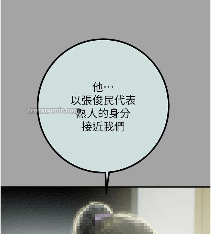 第86话-我就配合你演出吧!