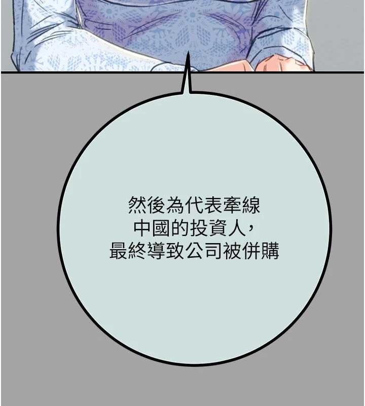 第86话-我就配合你演出吧!