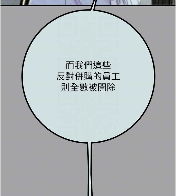 第86话-我就配合你演出吧!