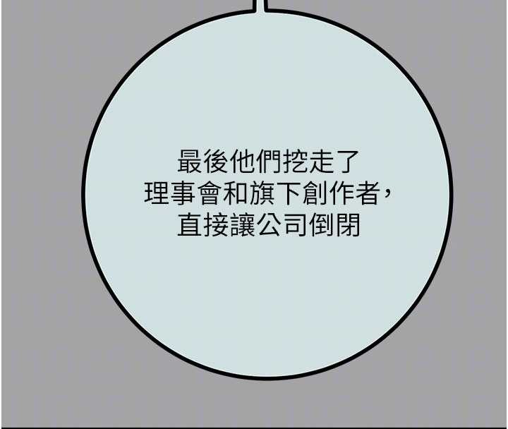 第86话-我就配合你演出吧!