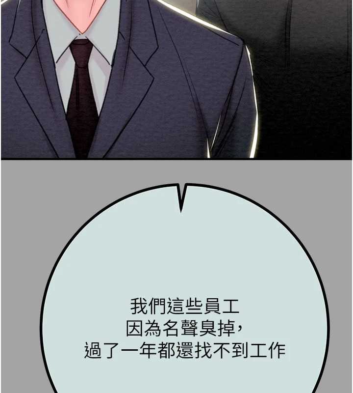 第86话-我就配合你演出吧!