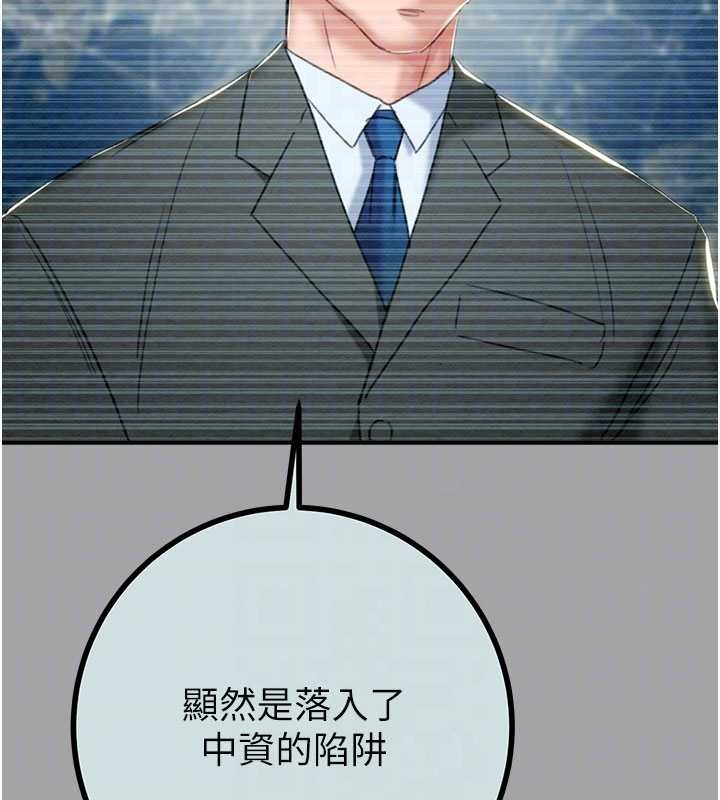 第86话-我就配合你演出吧!