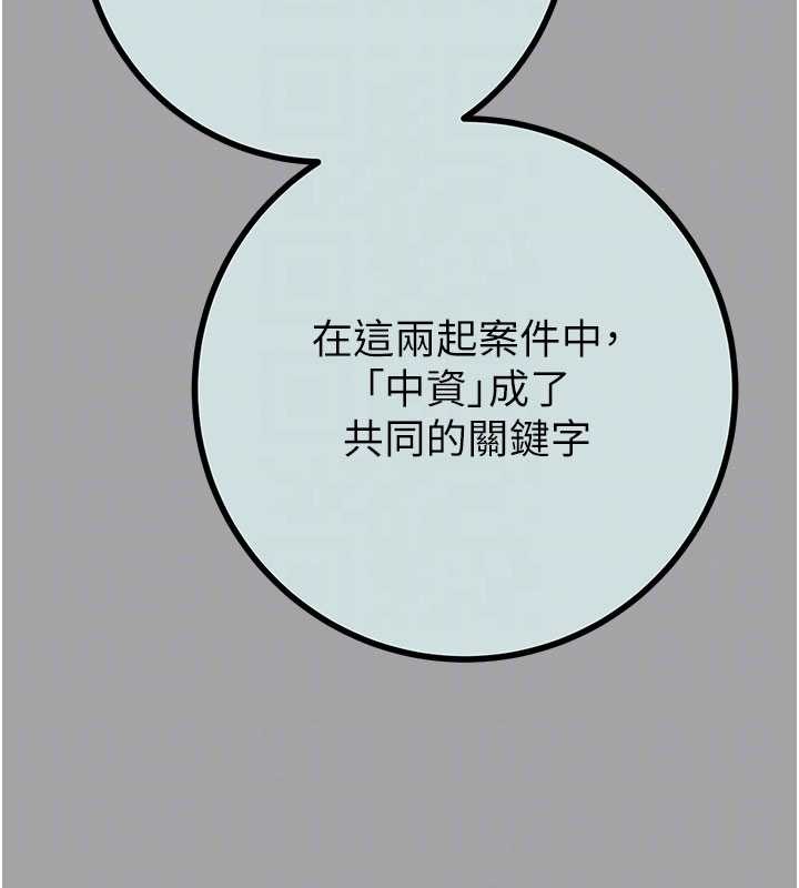 第86话-我就配合你演出吧!