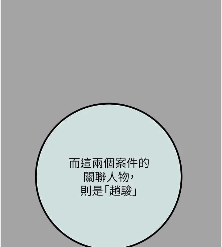 第86话-我就配合你演出吧!