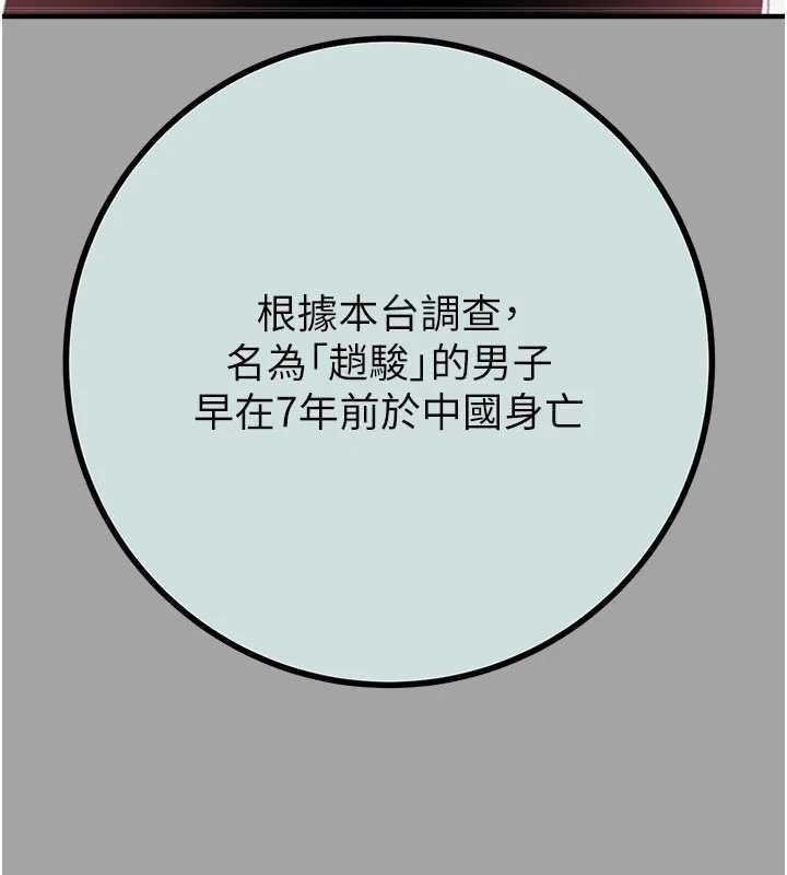 第86话-我就配合你演出吧!