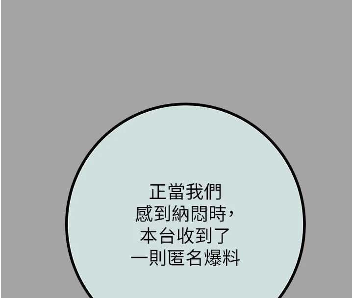 第86话-我就配合你演出吧!