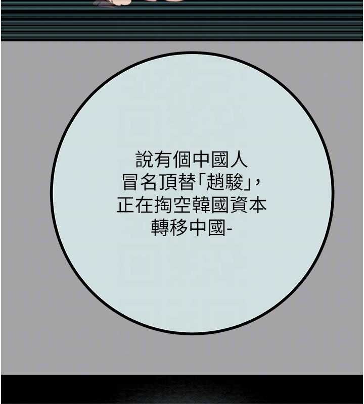第86话-我就配合你演出吧!