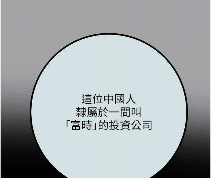 第86话-我就配合你演出吧!