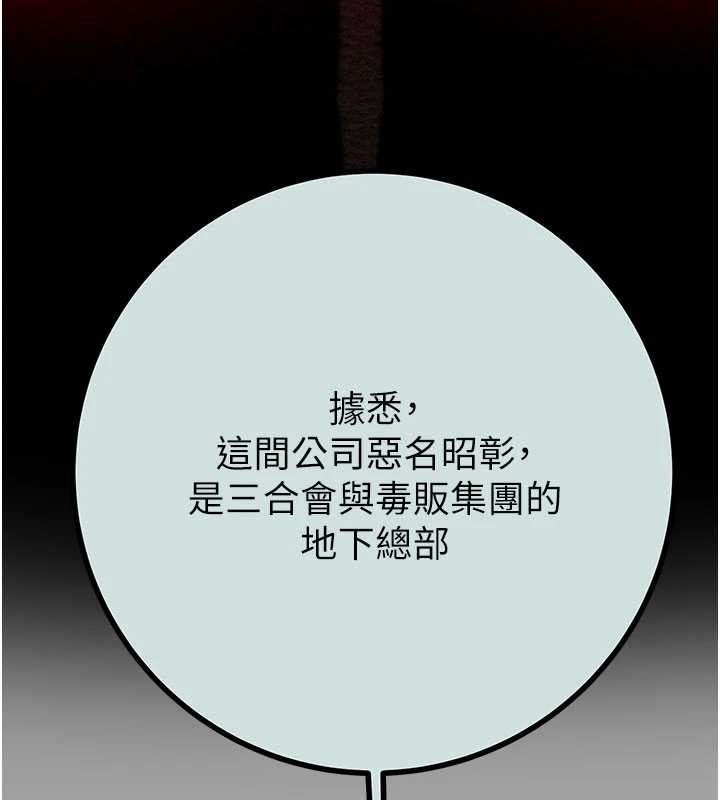 第86话-我就配合你演出吧!