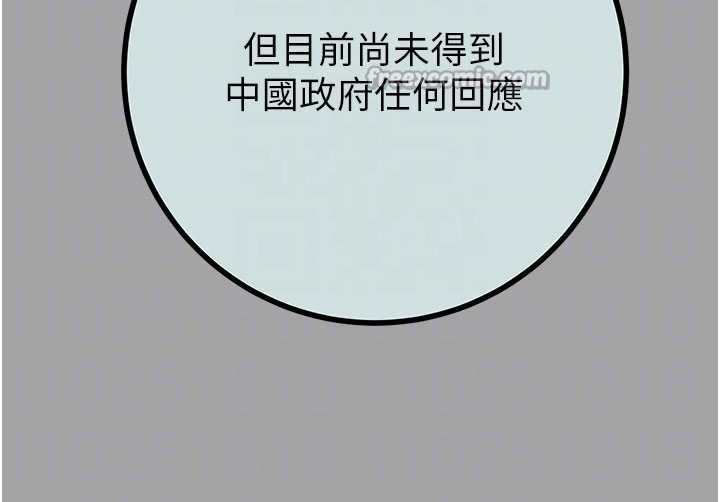 第86话-我就配合你演出吧!