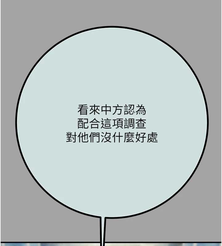 第86话-我就配合你演出吧!