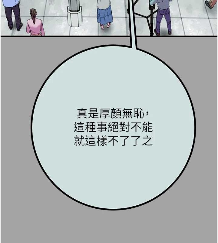 第86话-我就配合你演出吧!