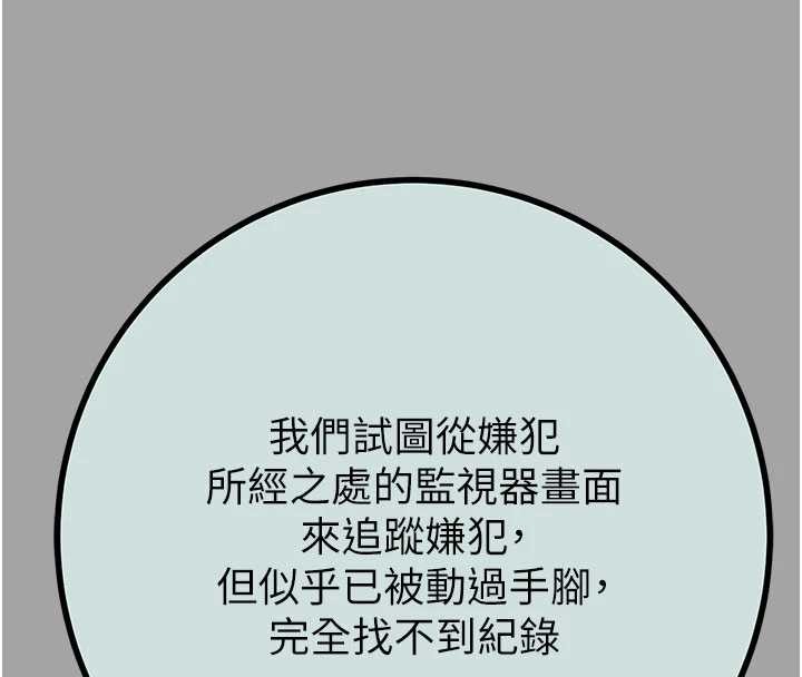 第86话-我就配合你演出吧!