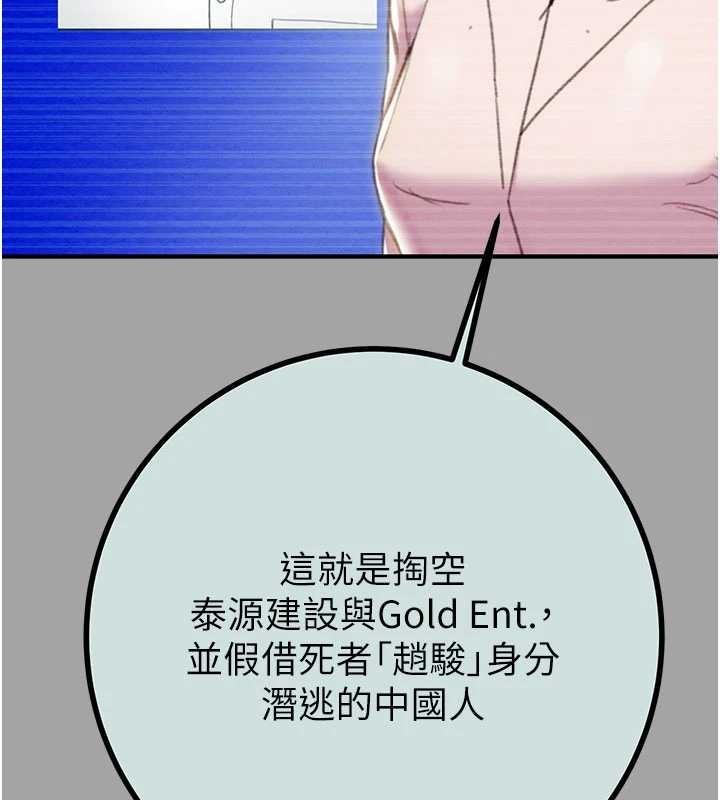 第86话-我就配合你演出吧!