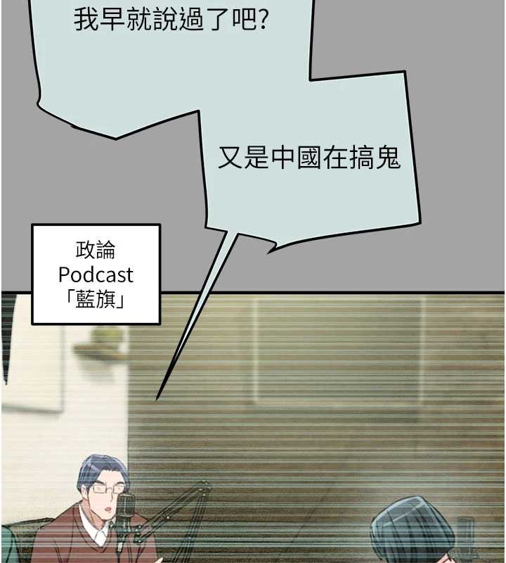第86话-我就配合你演出吧!