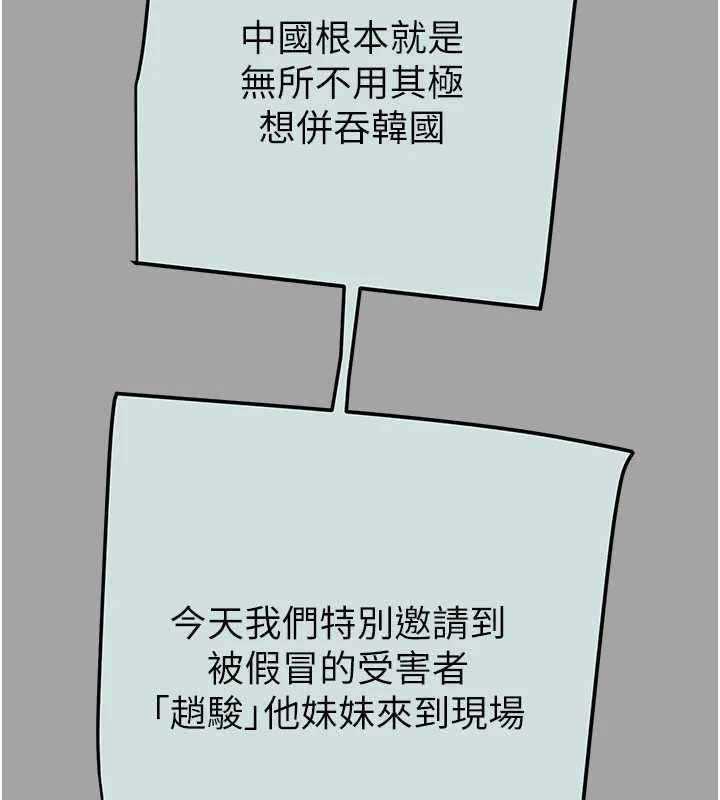 第86话-我就配合你演出吧!
