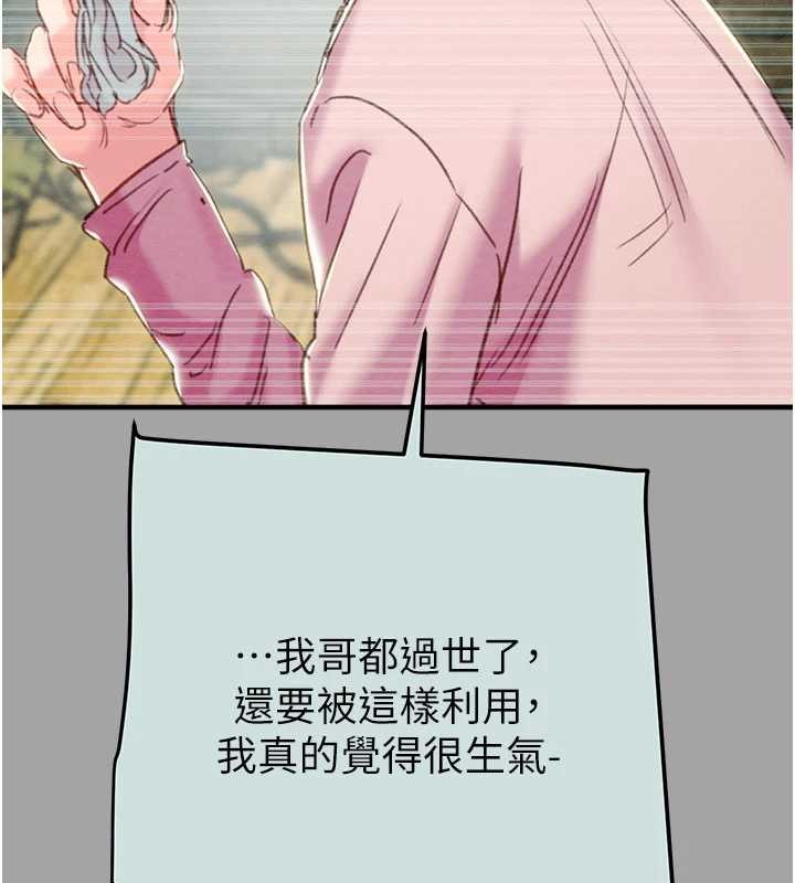 第86话-我就配合你演出吧!