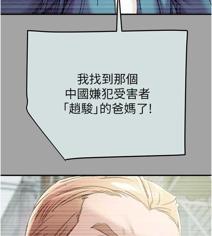 第86话-我就配合你演出吧!