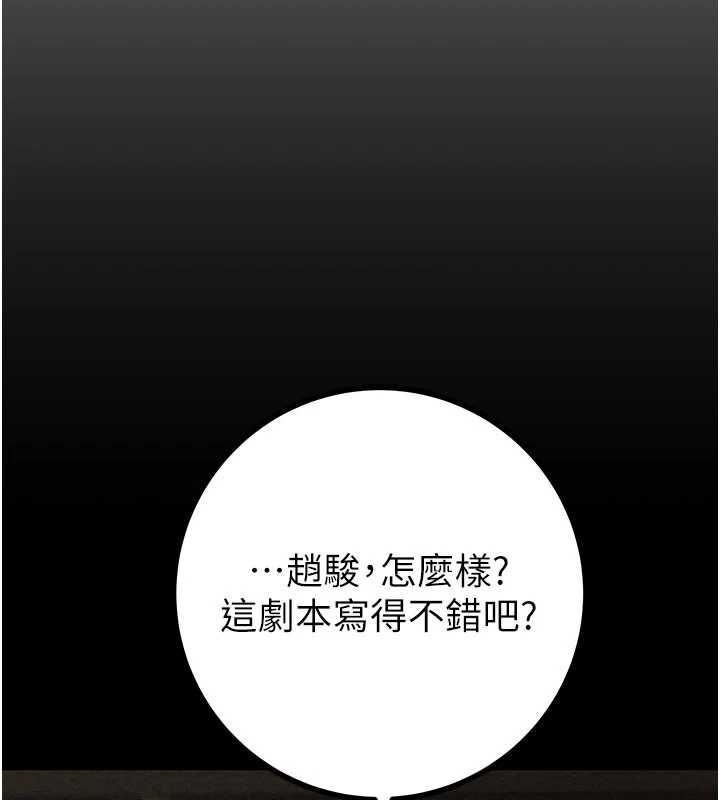 第86话-我就配合你演出吧!