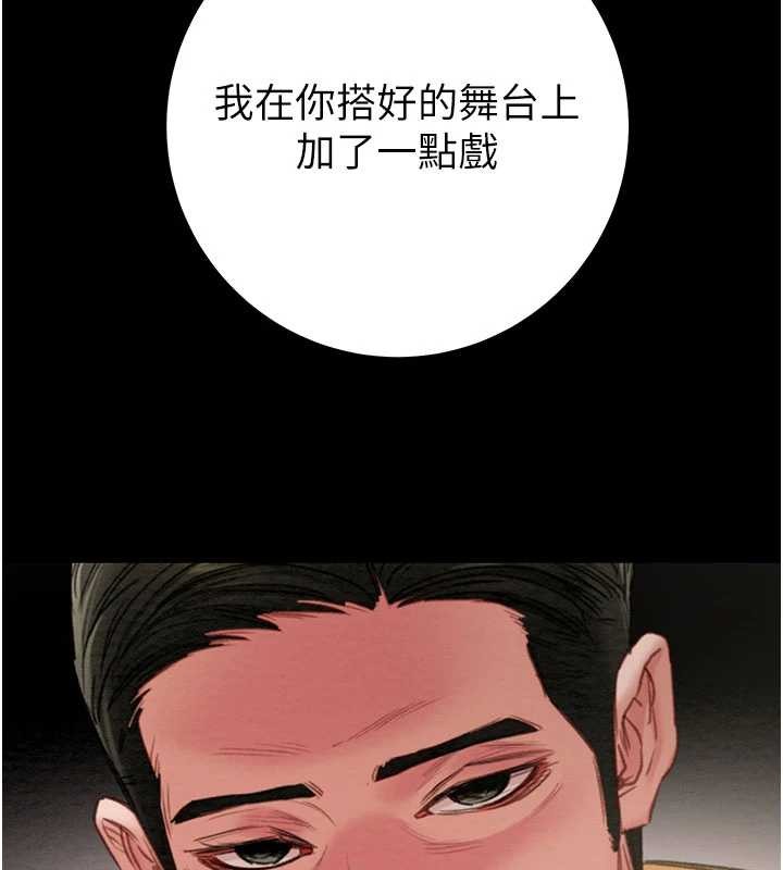 第86话-我就配合你演出吧!