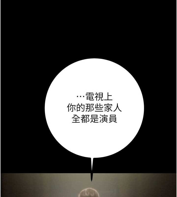第86话-我就配合你演出吧!