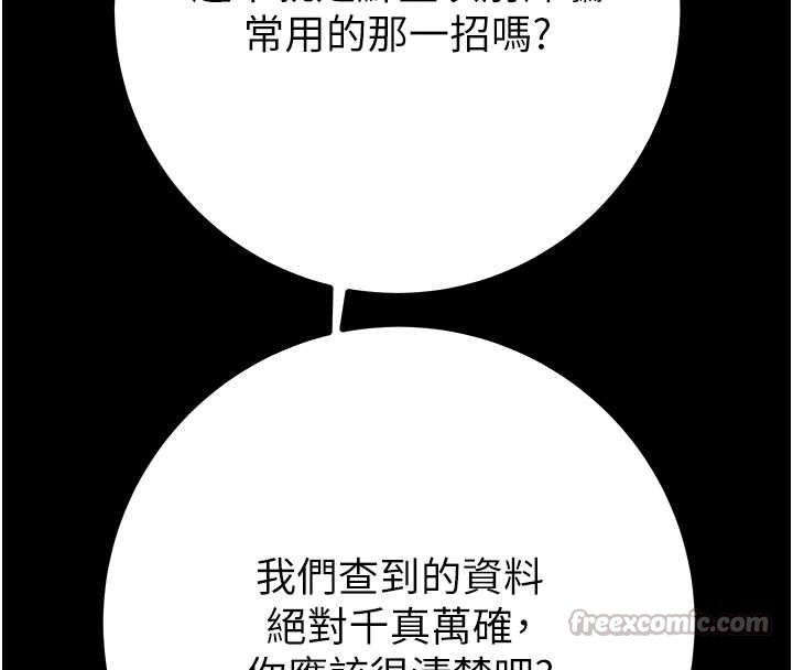 第86话-我就配合你演出吧!