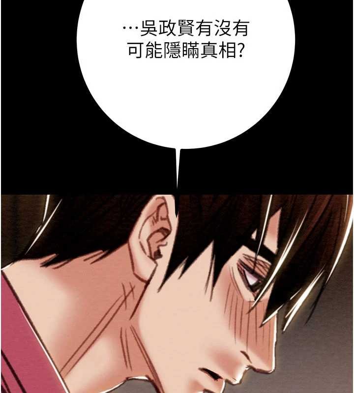 第86话-我就配合你演出吧!