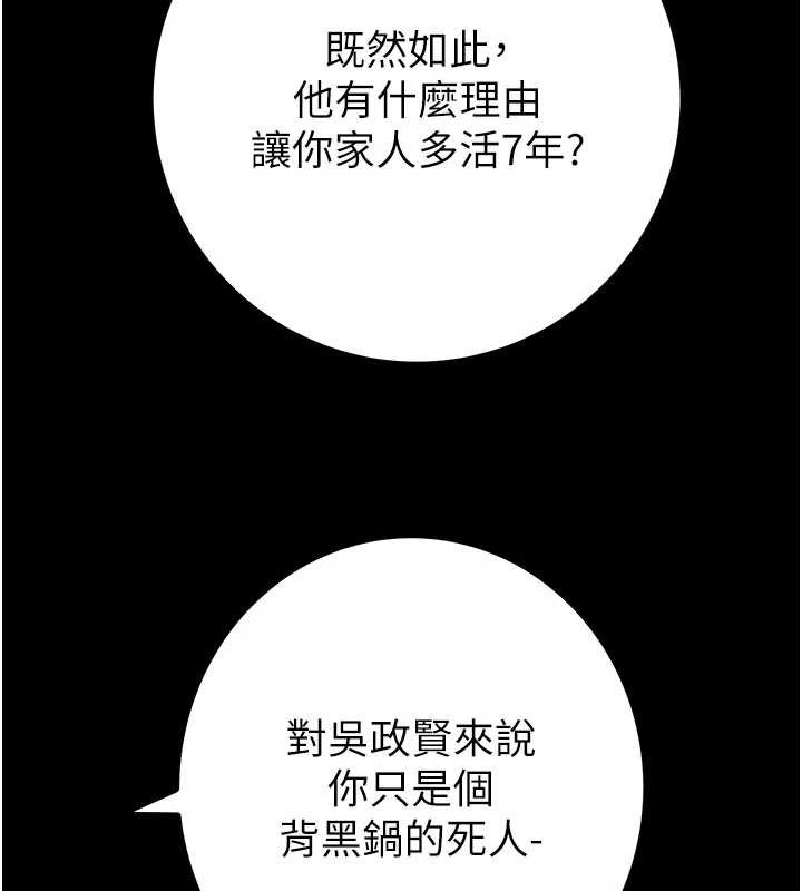 第86话-我就配合你演出吧!