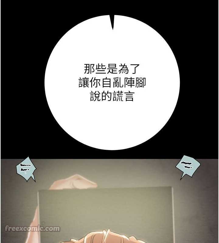 第86话-我就配合你演出吧!