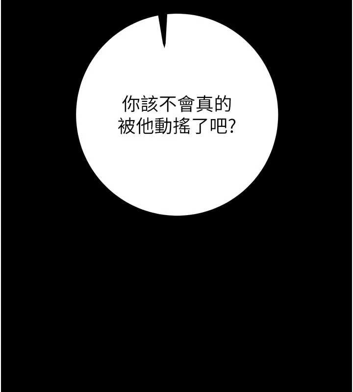 第86话-我就配合你演出吧!