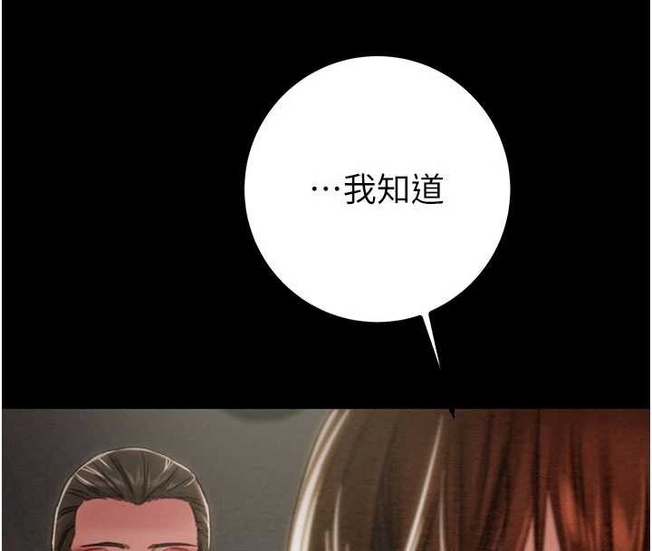 第86话-我就配合你演出吧!