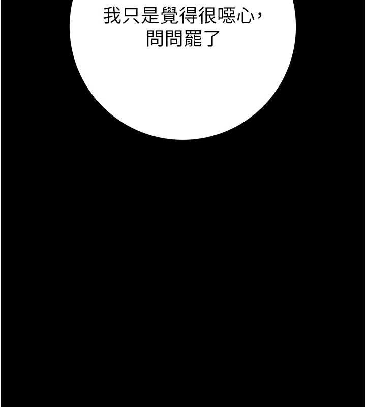 第86话-我就配合你演出吧!