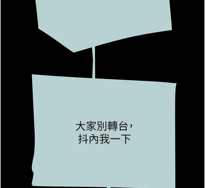 第86话-我就配合你演出吧!
