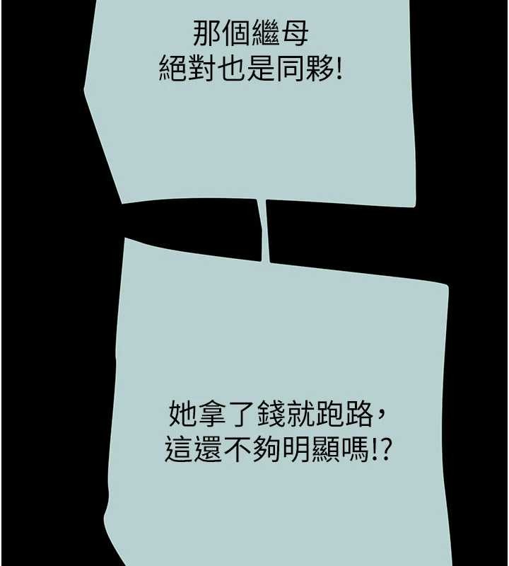 第86话-我就配合你演出吧!