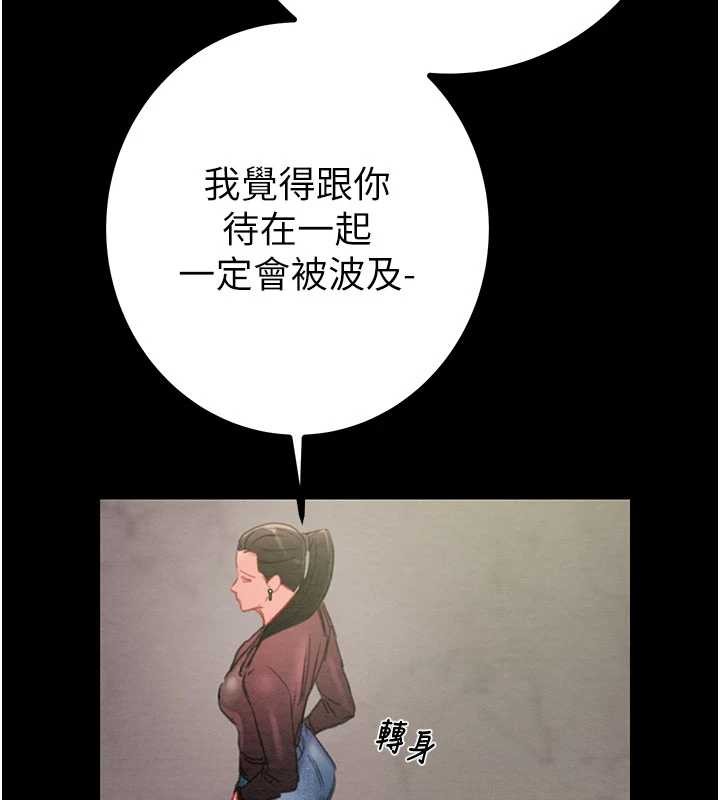 第86话-我就配合你演出吧!