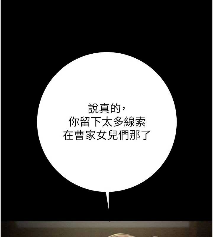 第86话-我就配合你演出吧!