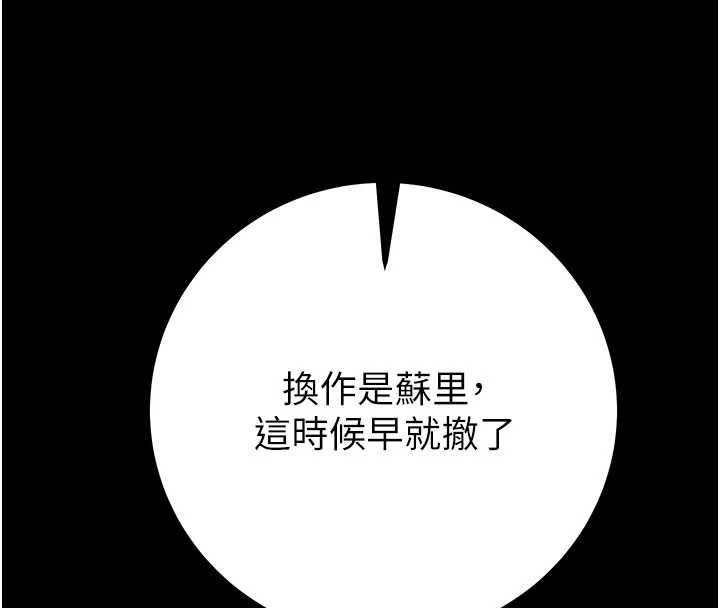 第86话-我就配合你演出吧!