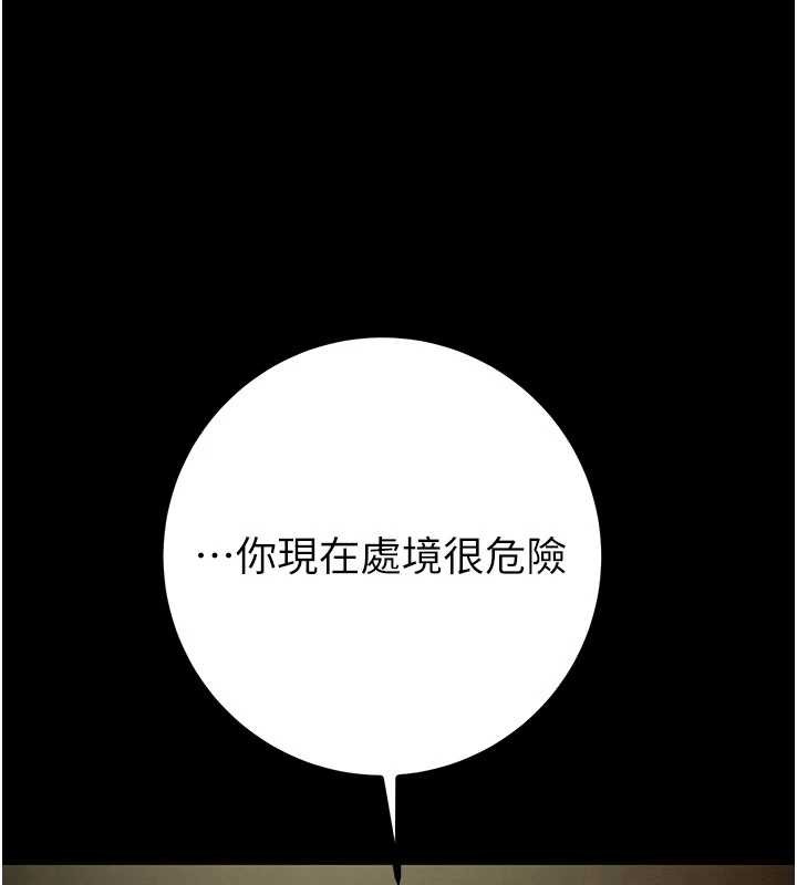 第86话-我就配合你演出吧!