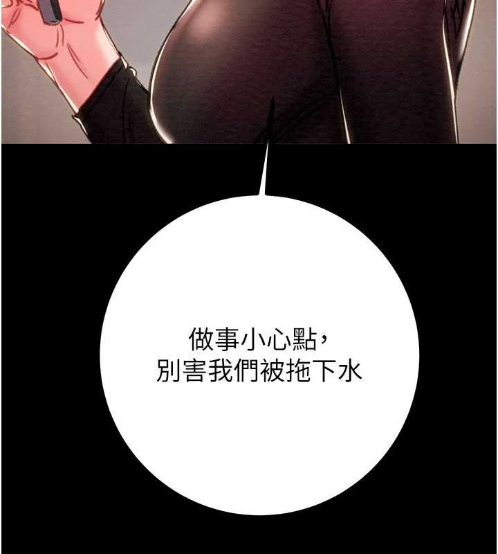 第86话-我就配合你演出吧!