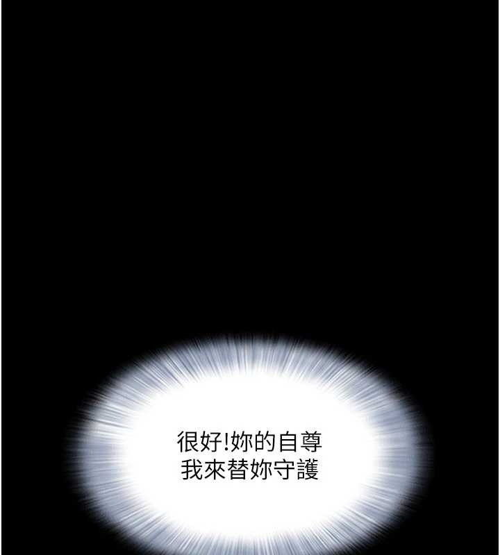 第80话-心怀不轨的男人