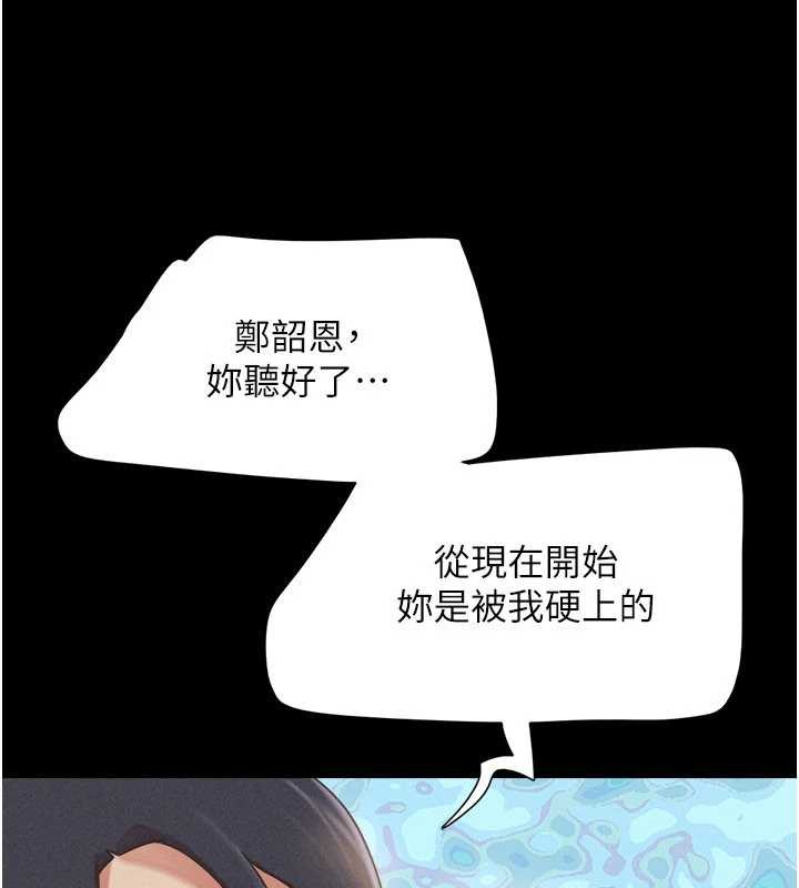 第80话-心怀不轨的男人