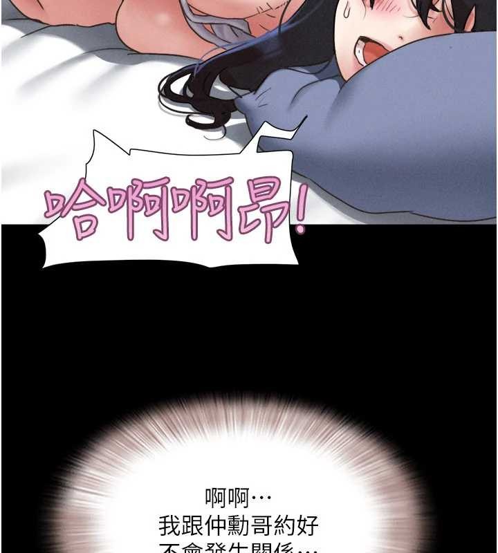 第80话-心怀不轨的男人