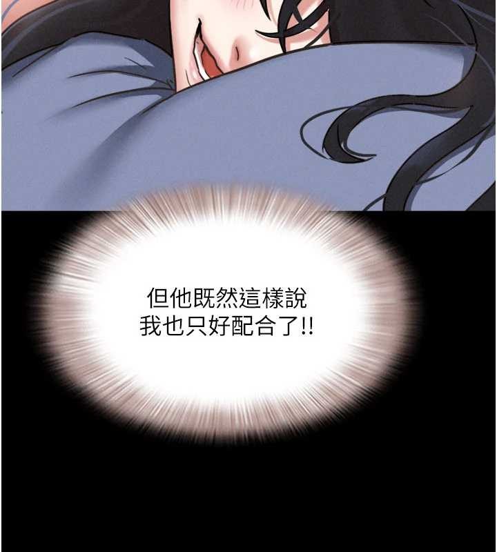 第80话-心怀不轨的男人