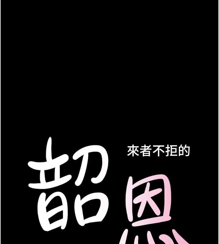 第80话-心怀不轨的男人