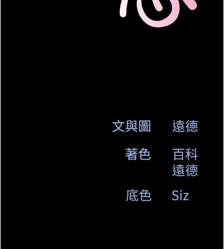 第80话-心怀不轨的男人