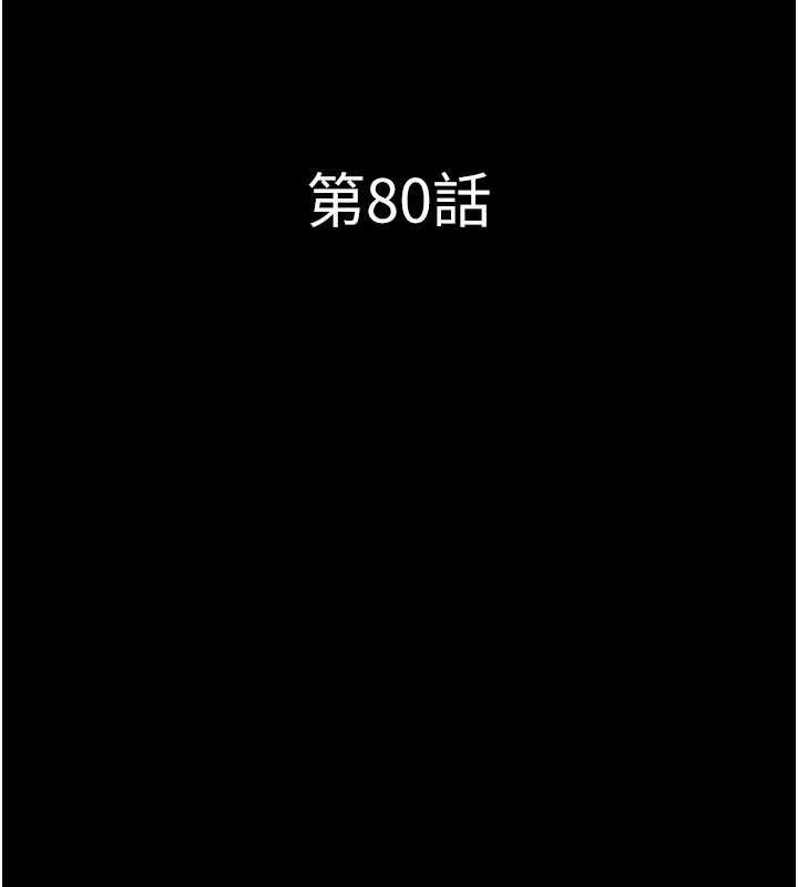第80话-心怀不轨的男人